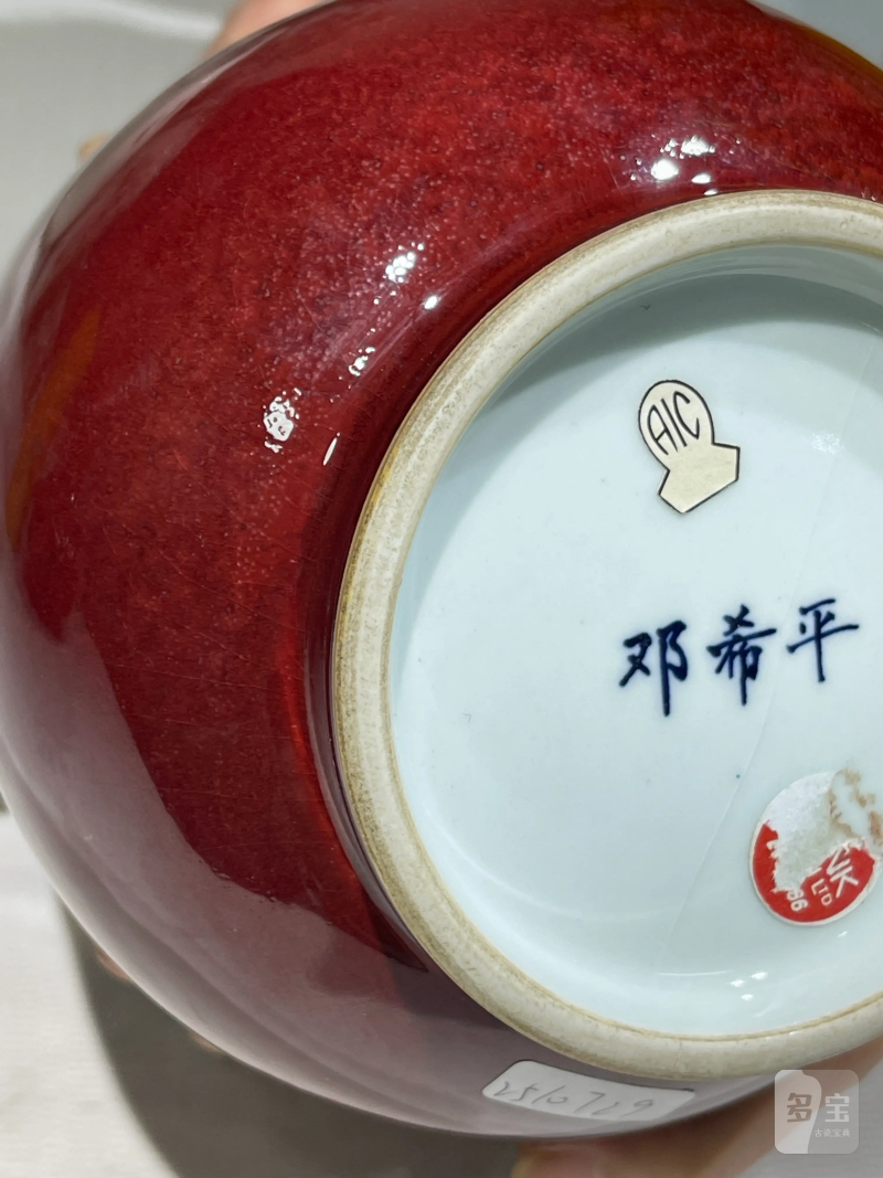 清代 颜色釉瓷器一组十九件 - 图96